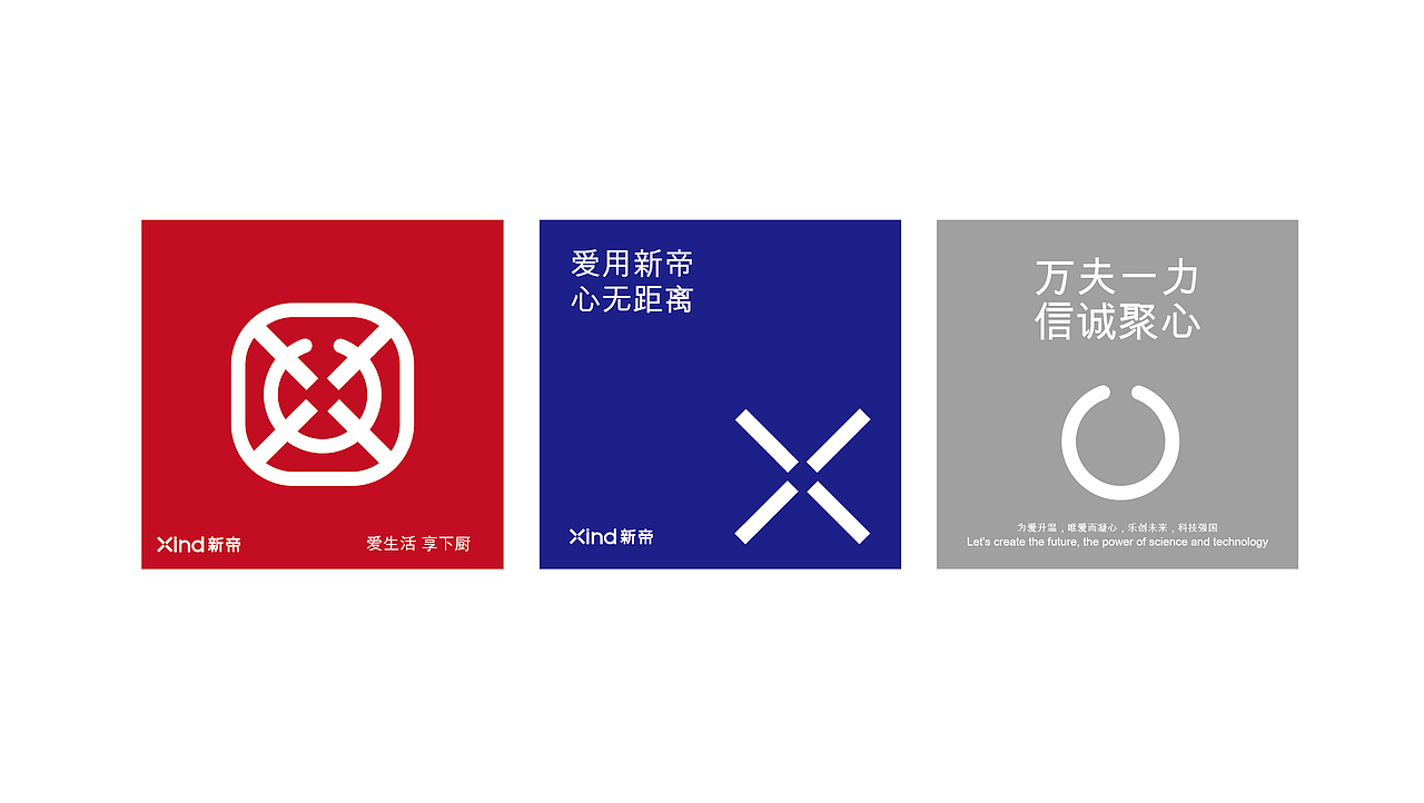 新帝品牌形象升级(图ZMzQyMzY4NTM2) - 品牌 - 站酷设计师品牌全案策划设计原创素材 - 站酷ZCOOL