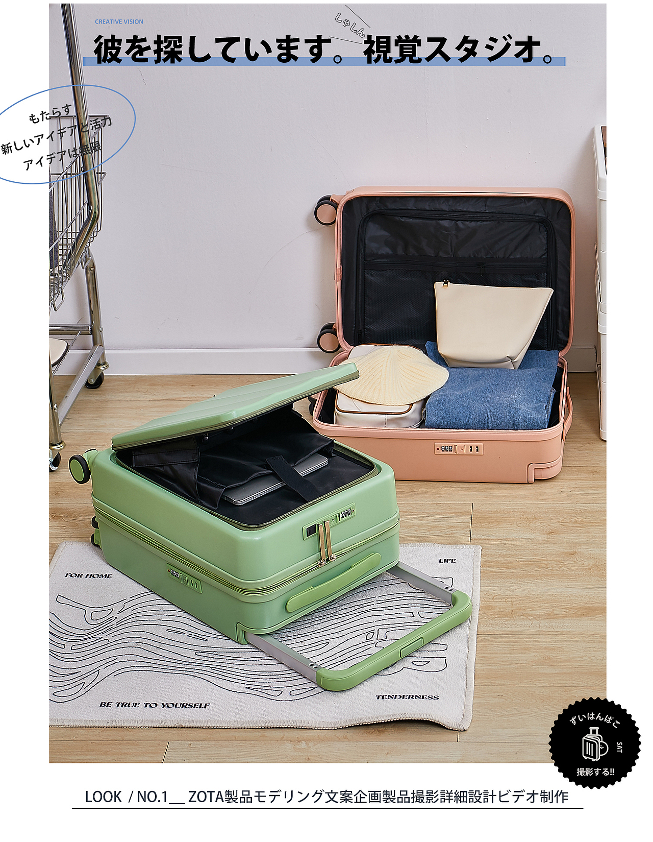 『场景』更衣角落-行李箱静物拍摄