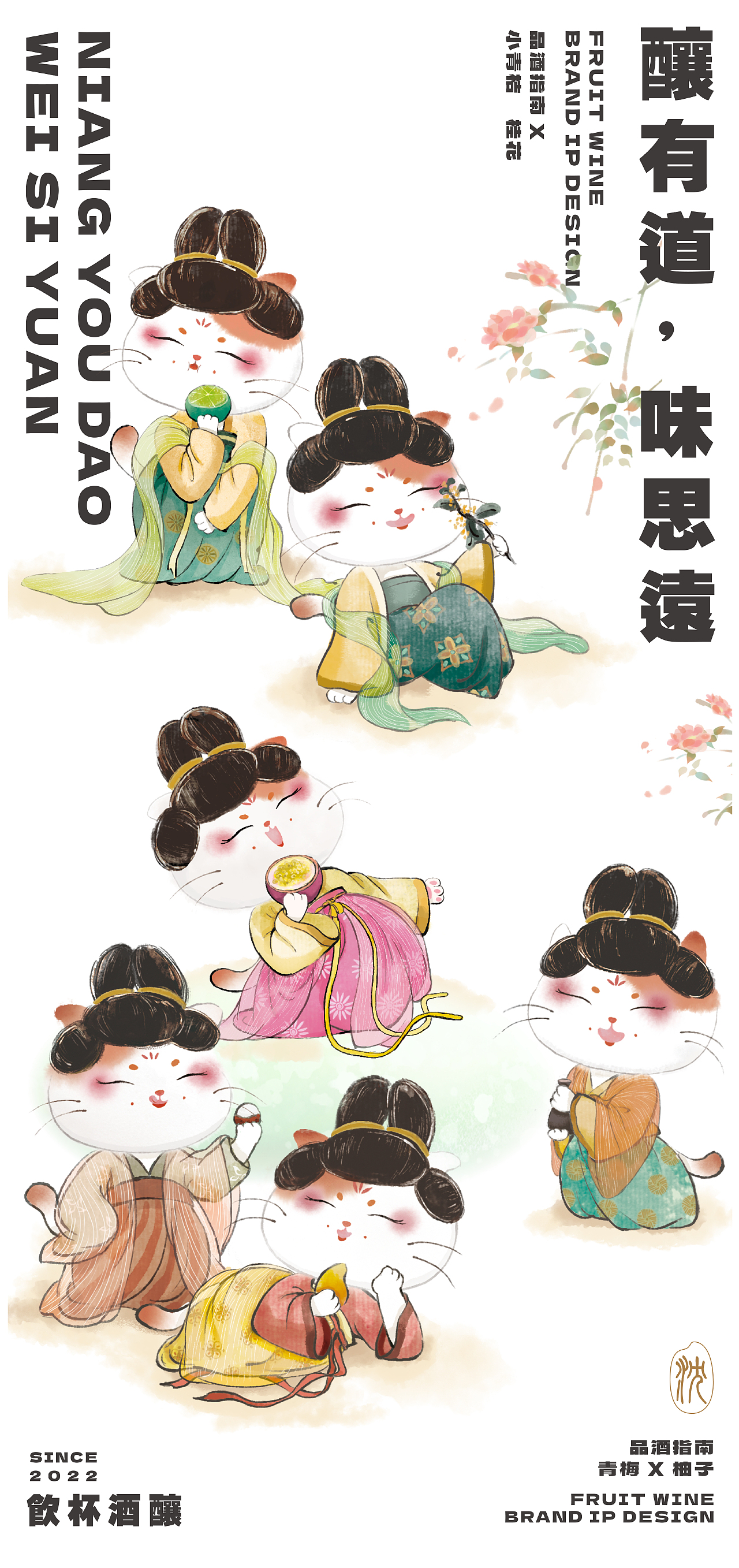 国风果酒品牌包装设计-沈姑酿（图ZMzE1NjU3MjYw） - 品牌 - 站酷设计师鹿也设计原创素材 - 站酷ZCOOL
