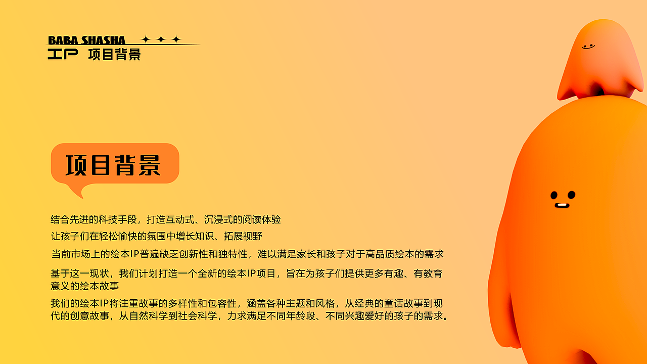 IP 设计全案/绘本IP设计/ 巴巴沙沙（图ZMzYxMzI1ODY0） - IP形象 - 站酷设计师蘭宝原创素材 - 站酷ZCOOL