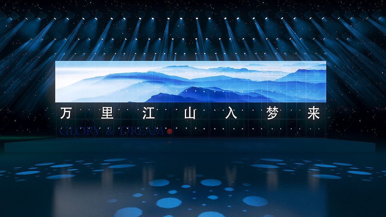扬州新能源江山印发布会（图ZMzA5OTE2MDE2） - 舞台美术 - 站酷设计师Mamba吴原创素材 - 站酷ZCOOL