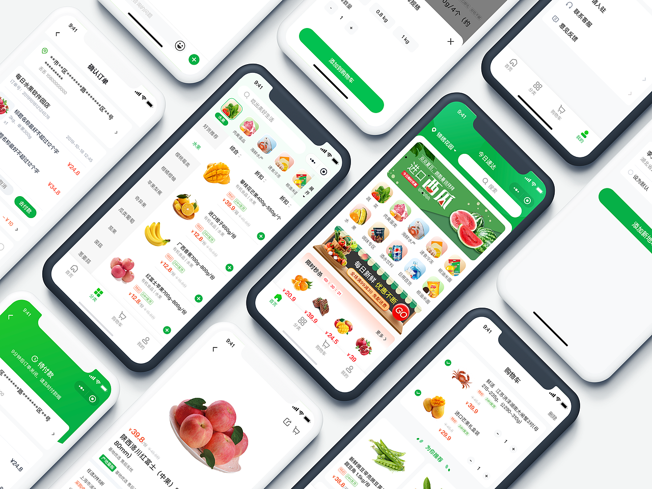 今日速达-生鲜小程序APP