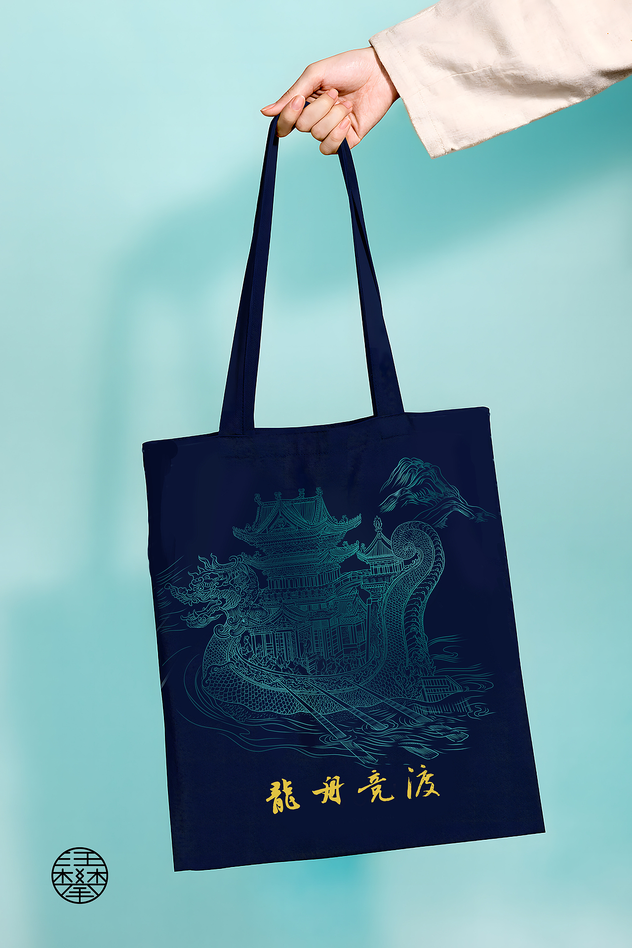 龙舟竞渡过端午铜版画插画设计