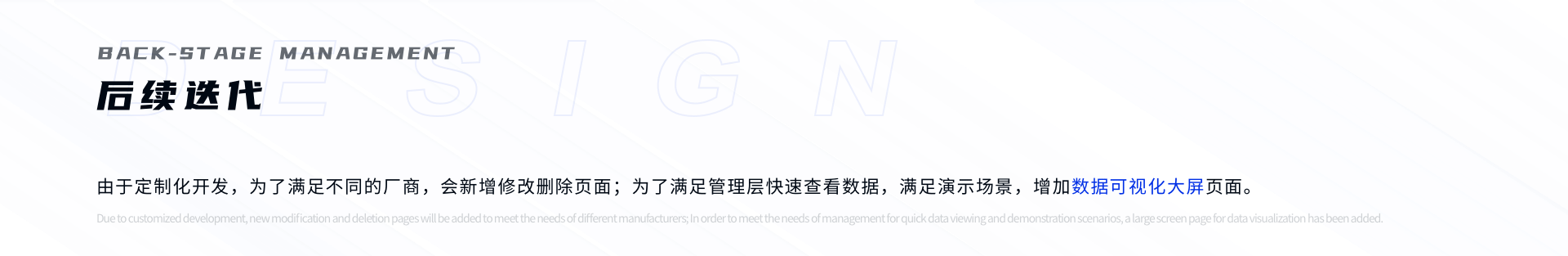 安全监测类后台V1.0