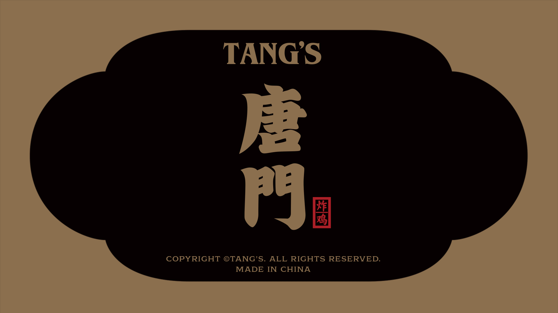 唐门炸鸡(图ZMzIyNDc2ODY4) - 品牌 - 站酷设计师番茄设计单位原创素材 - 站酷ZCOOL