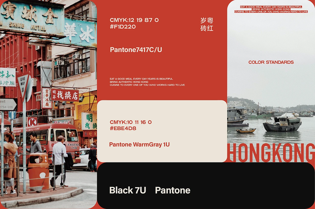 小港岁粤 茶餐厅-餐饮策略视觉设计