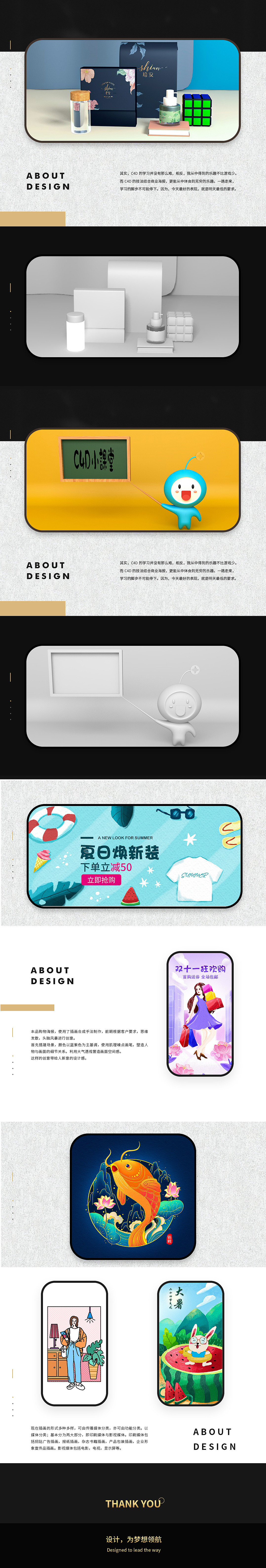 C4D插画作品集