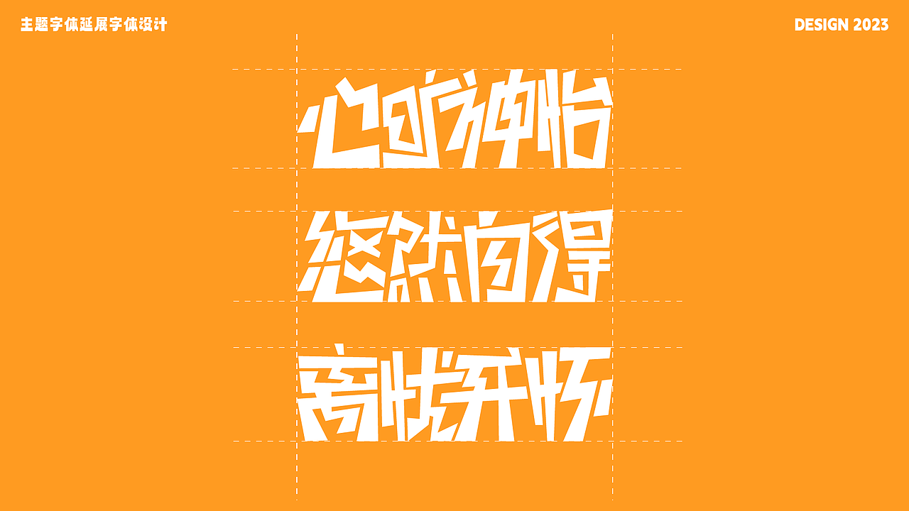 烦恼出逃计划 | 主视觉KV海报（图ZMzQ0NTM3NzIw） - 商业插画 - 站酷设计师白顾原创素材 - 站酷ZCOOL