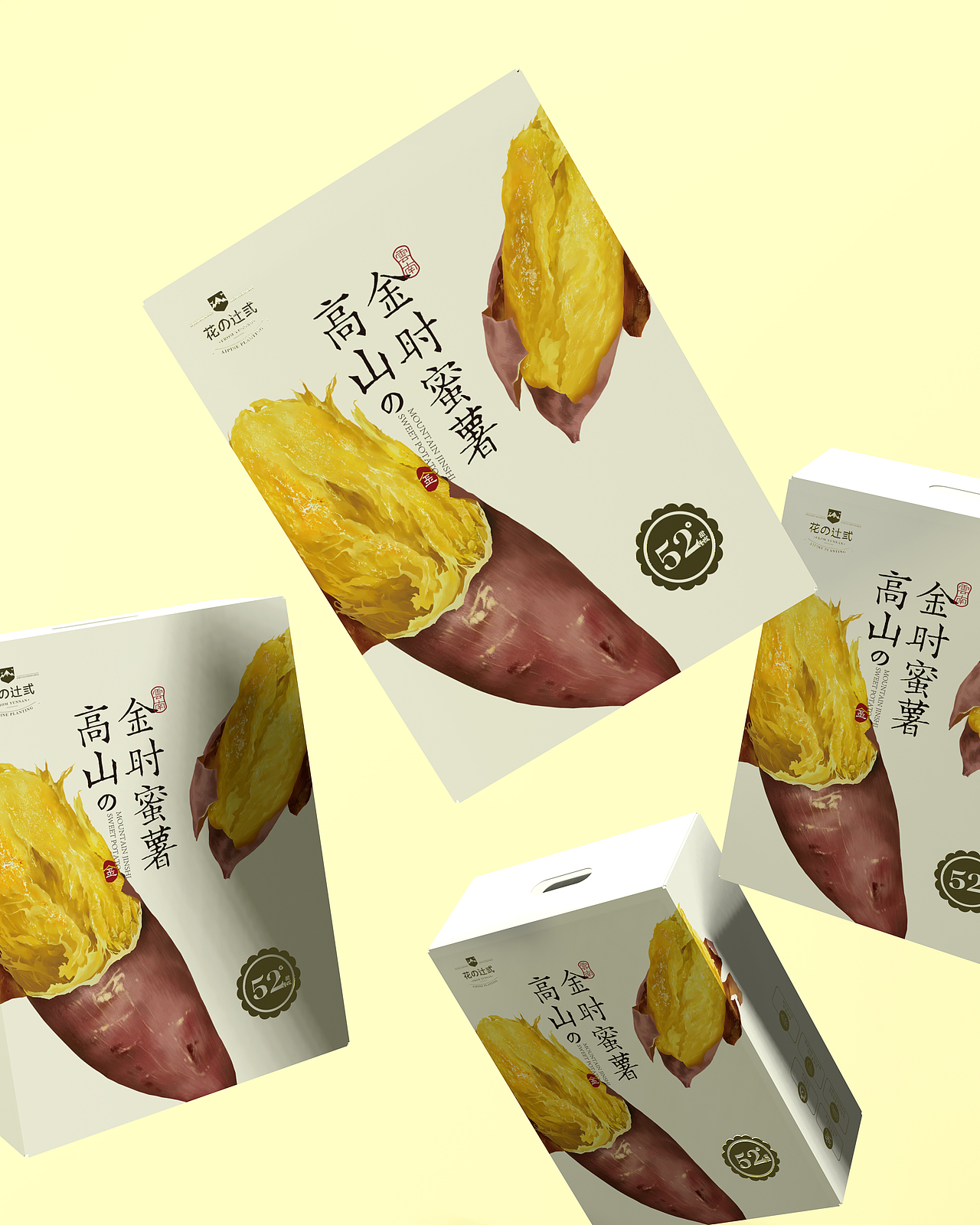 寫實插畫與包裝結(jié)合/包裝設(shè)計【高山蜜薯】（圖ZMzU4NTMwNjQw） - 包裝 - 站酷設(shè)計師用心做設(shè)計的大海原創(chuàng)素材 - 站酷ZCOOL