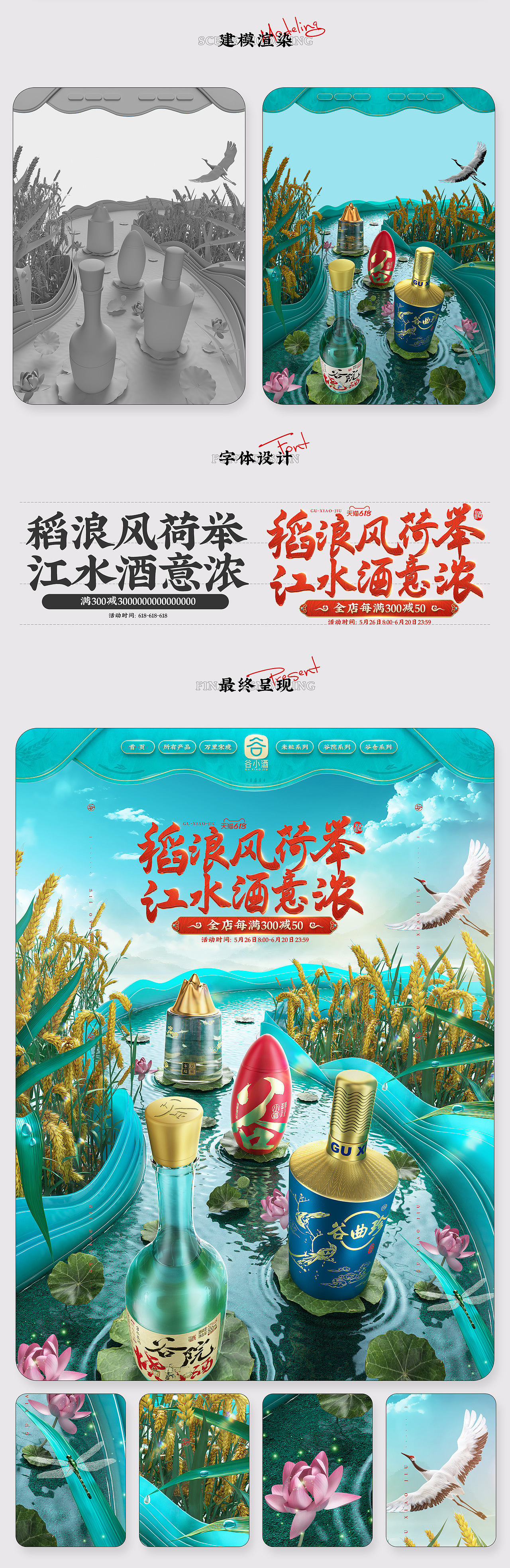 2023谷小酒618首页分享