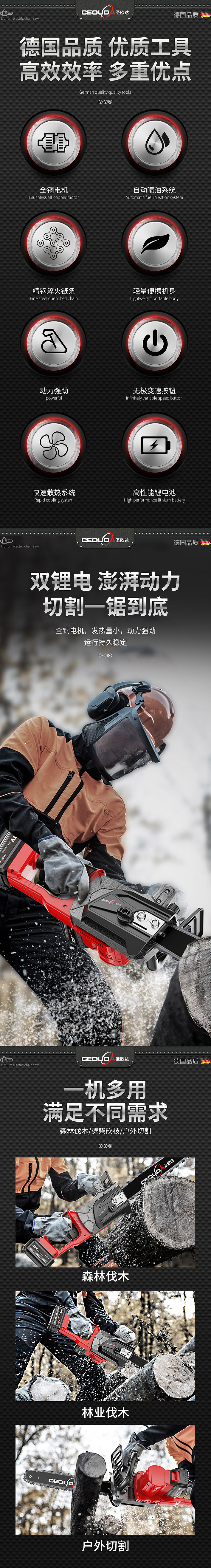 鋰電鋸（圖ZMzM4ODIwMzcy） - 其他平面 - 站酷設計師飛尋設計原創(chuàng)素材 - 站酷ZCOOL