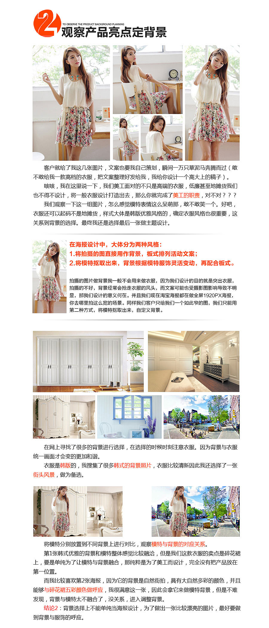 淘宝美工海报制作思路教程1【个人总结:在平面设计与网页设计中积累的作图经验】写代码的平面师原创教程