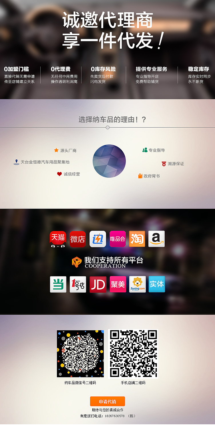 电商汽车用品坐垫海报 首页设计（图ZNjUyMTI0ODg=） - 电商 - 站酷设计师西瓜酱原创素材 - 站酷ZCOOL