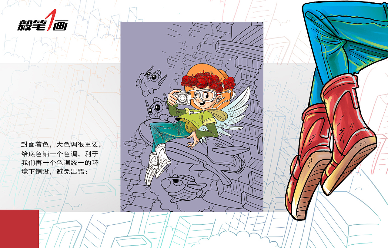 【漫画微课堂】封面海报绘制技巧（图ZODE5Nzc1ODA=） - 艺术插画 - 站酷设计师秦毅策画原创素材 - 站酷ZCOOL