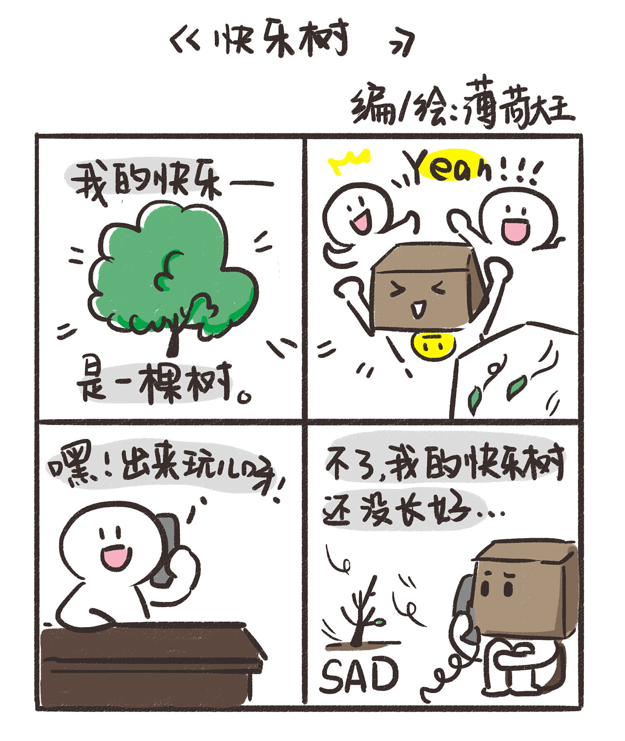 54青年节青年人阳光奋斗学生卡通插画图片-千库网