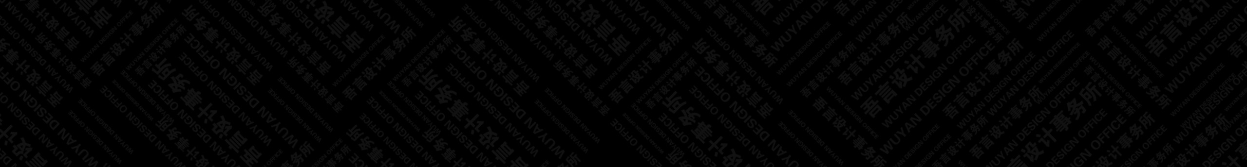 吾言設(shè)計事務(wù)所的個人主頁（背景預(yù)覽） - 主頁背景設(shè)置 - 站酷設(shè)計師吾言設(shè)計事務(wù)所原創(chuàng)素材 - 站酷ZCOOL
