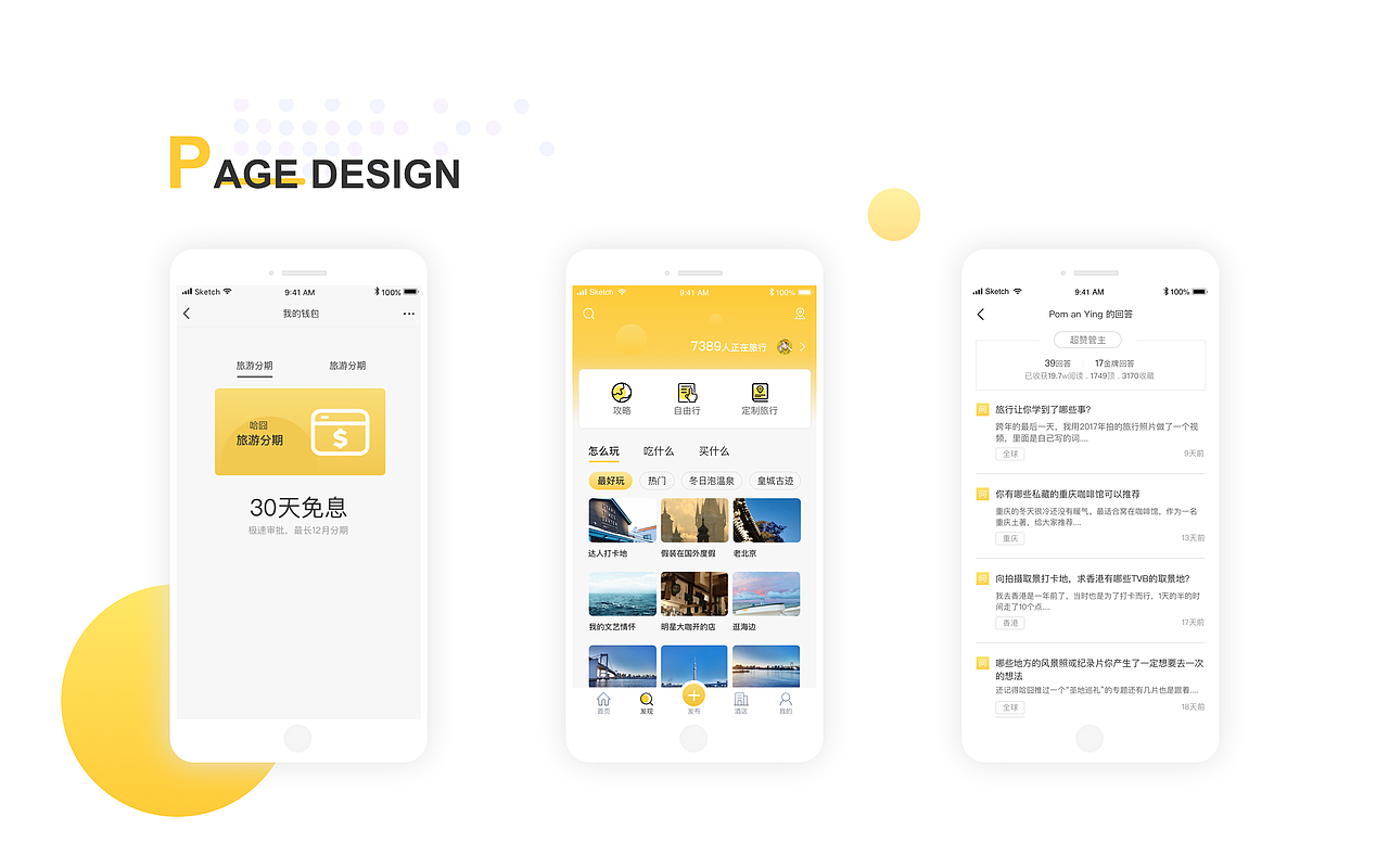 UI/视觉作品集（图ZMTk3MDI4NTQ4） - APP界面 - 站酷设计师大白牙DBY原创素材 - 站酷ZCOOL