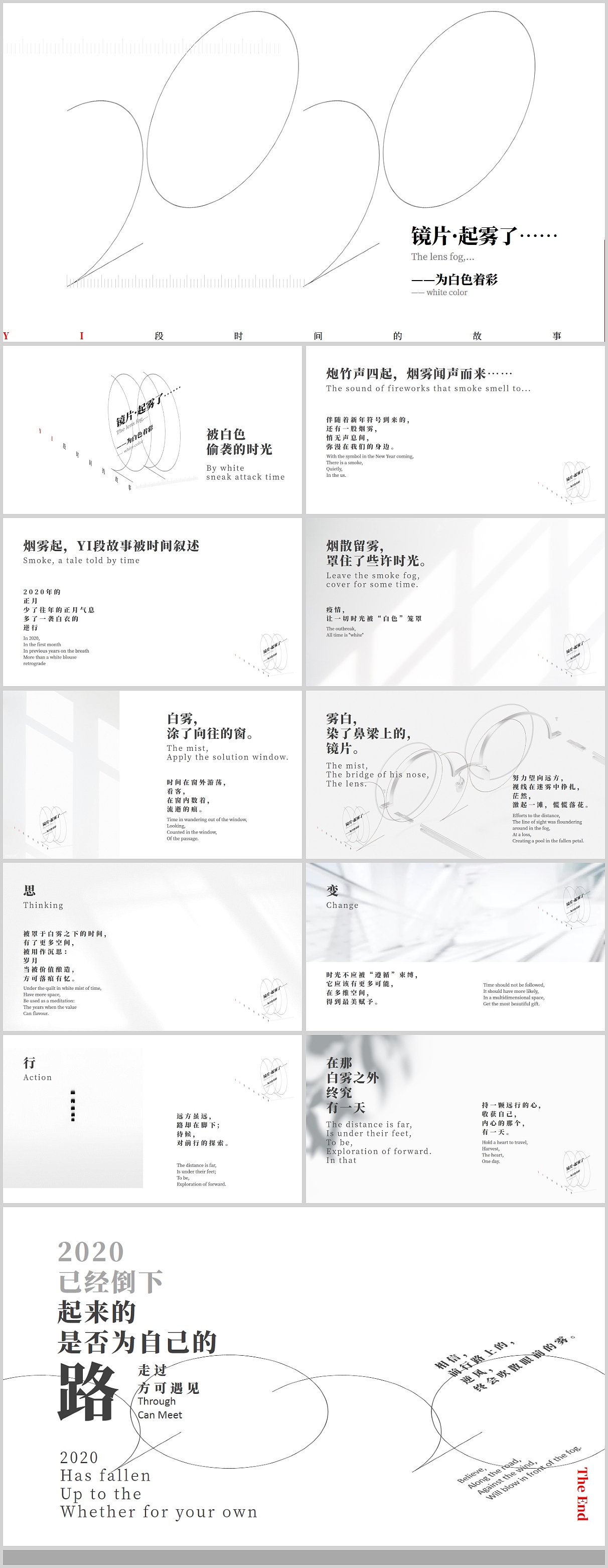 关于2020的记（图ZMjQxODM5Mzg4） - PPT/Keynote - 站酷设计师2031000743原创素材 - 站酷ZCOOL