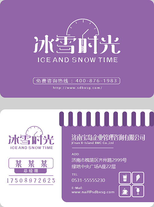 名片（图ZMTI5NzI5NTEy） - 品牌 - 站酷设计师逝去青春的蛋炒饭原创素材 - 站酷ZCOOL