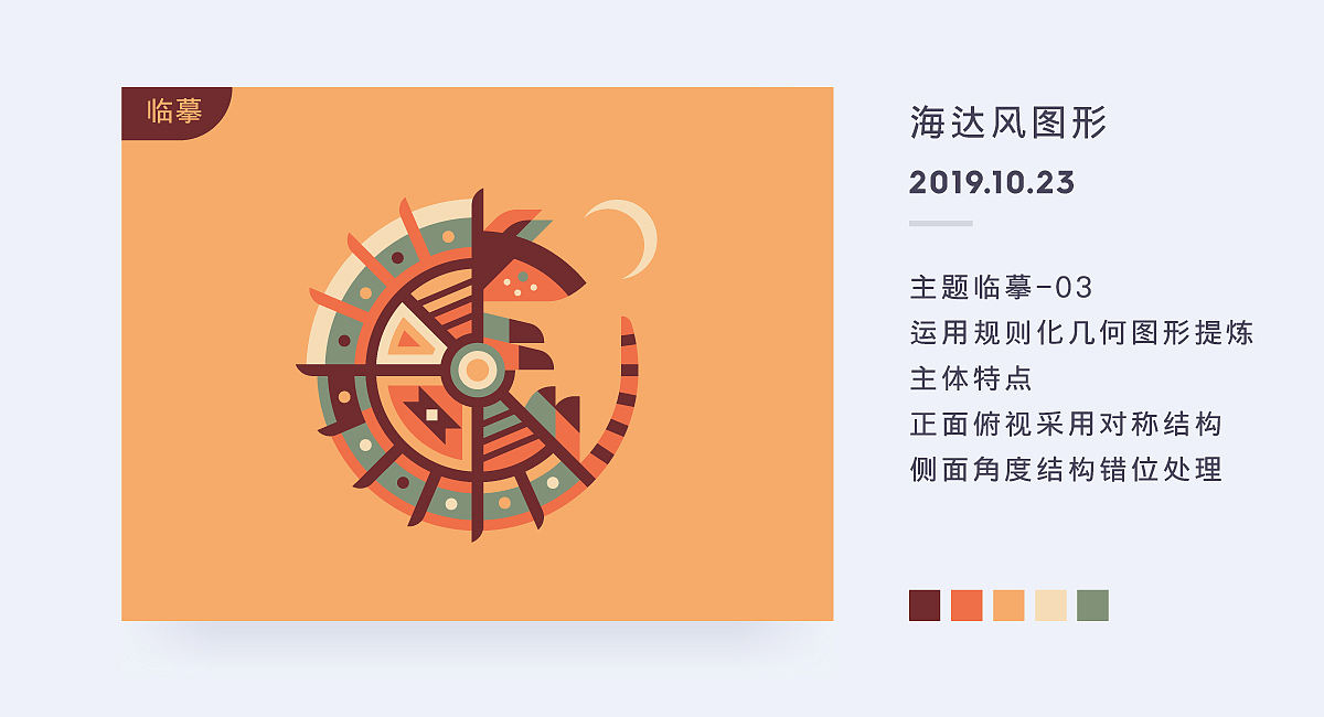 【扁平风】-百图记近两周打卡练习作品03（图ZMTgzMjY0Nzc2） - 图案 - 站酷设计师青葙苏子原创素材 - 站酷ZCOOL