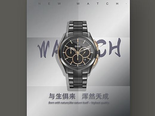 手表海报版式设计