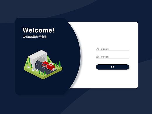 pc端登录页