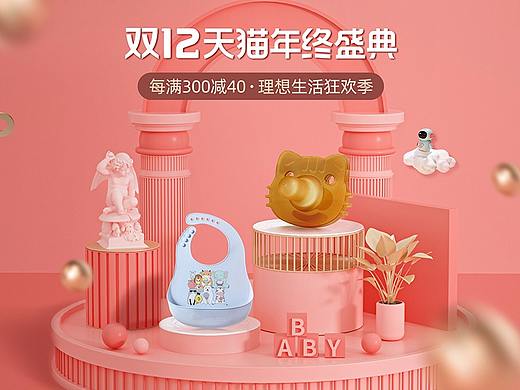 双十二母婴活动页面