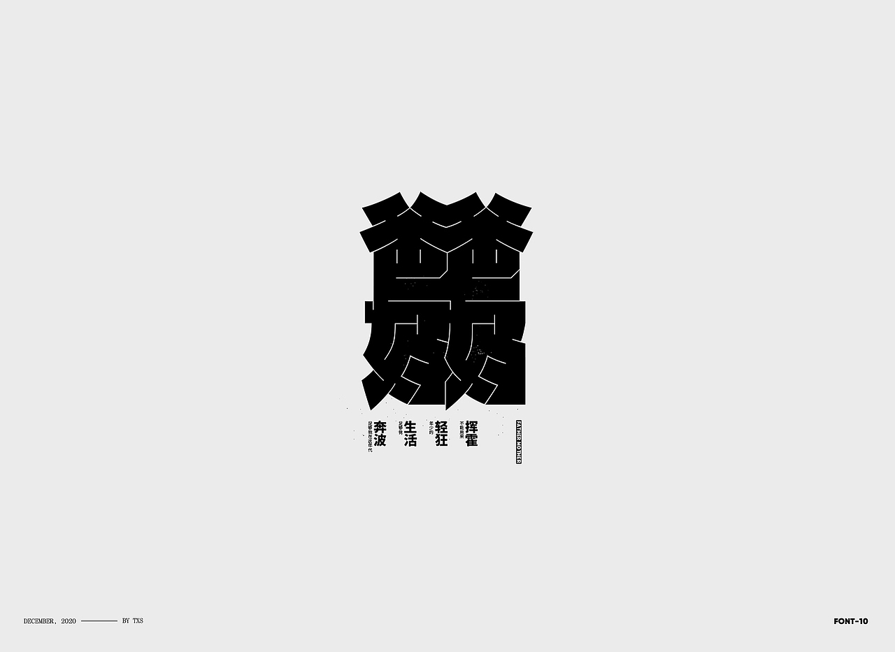 字體設計——李榮浩（图ZMjM3NDIyNjgw） - 字体/字形 - 站酷设计师图小设原创素材 - 站酷ZCOOL