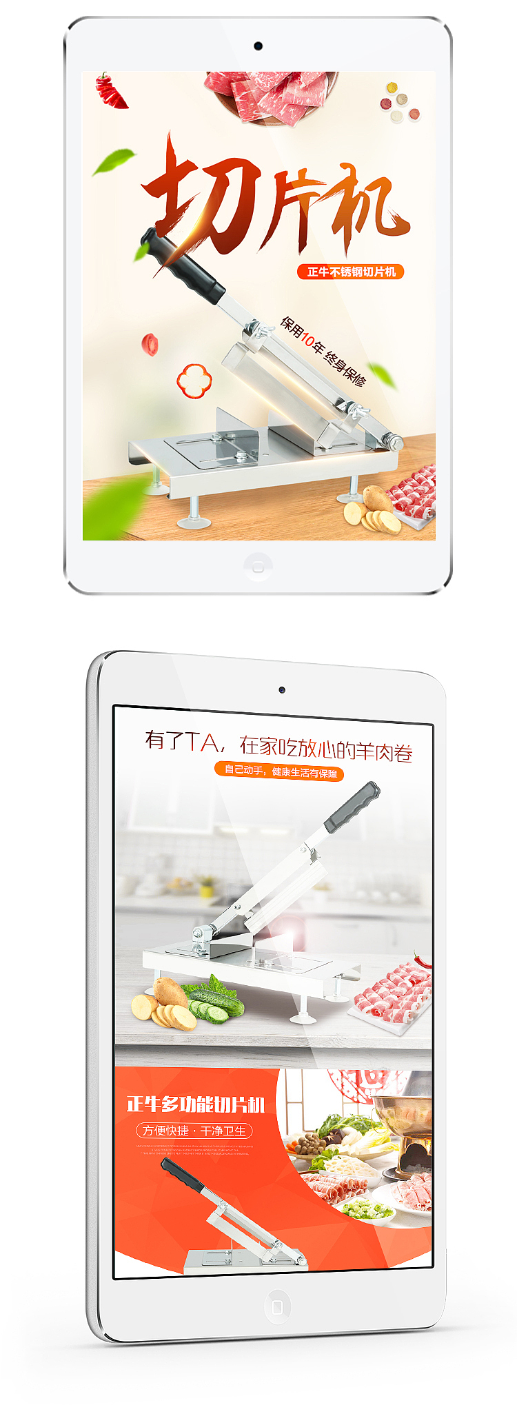 牛羊肉切片机详情页