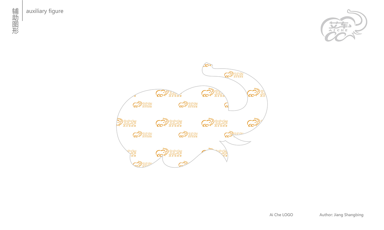 艾车(汽车服务)LOGO提案