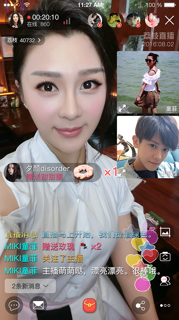 荔枝直播新版直播间设计（图ZODIxMzIwODQ=） - APP界面 - 站酷设计师丁伟航原创素材 - 站酷ZCOOL