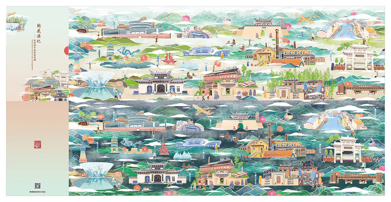 陶花源记景德镇旅游视觉形象设计