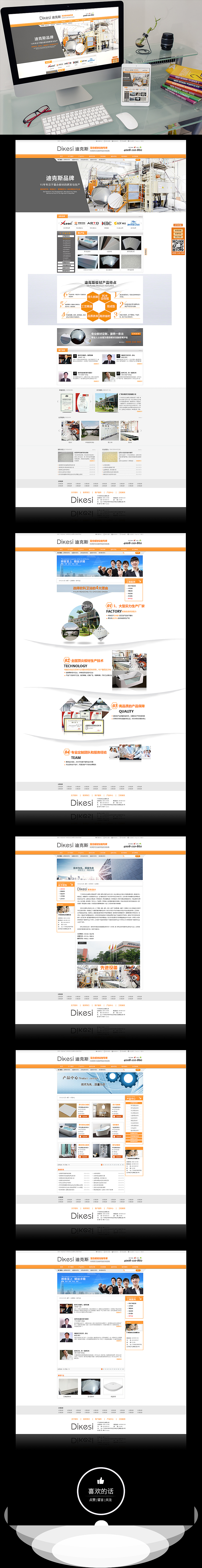 网页设计（图ZNDgzODE2OTY=） - 企业官网 - 站酷设计师澄溪的CX原创素材 - 站酷ZCOOL