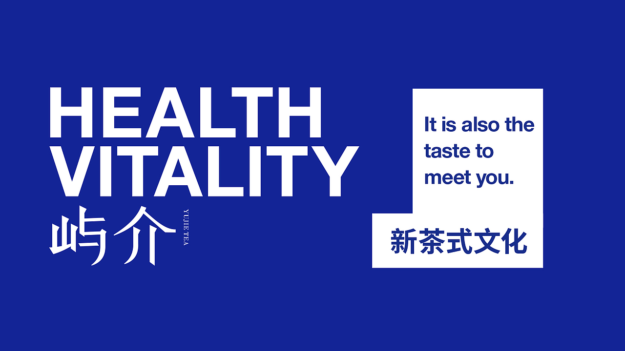 屿介品牌 | 普通的改变 改变普通