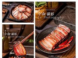 腊肉