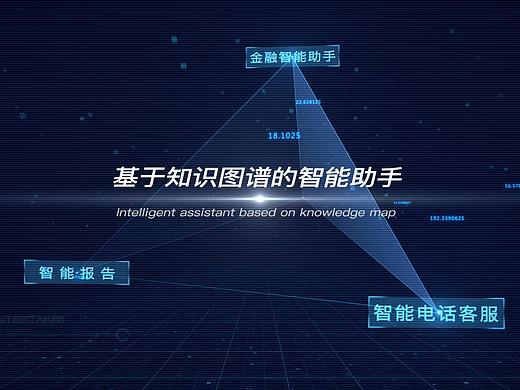 2019年融汇公司数博会产品介绍宣传片