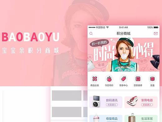 积分商城app