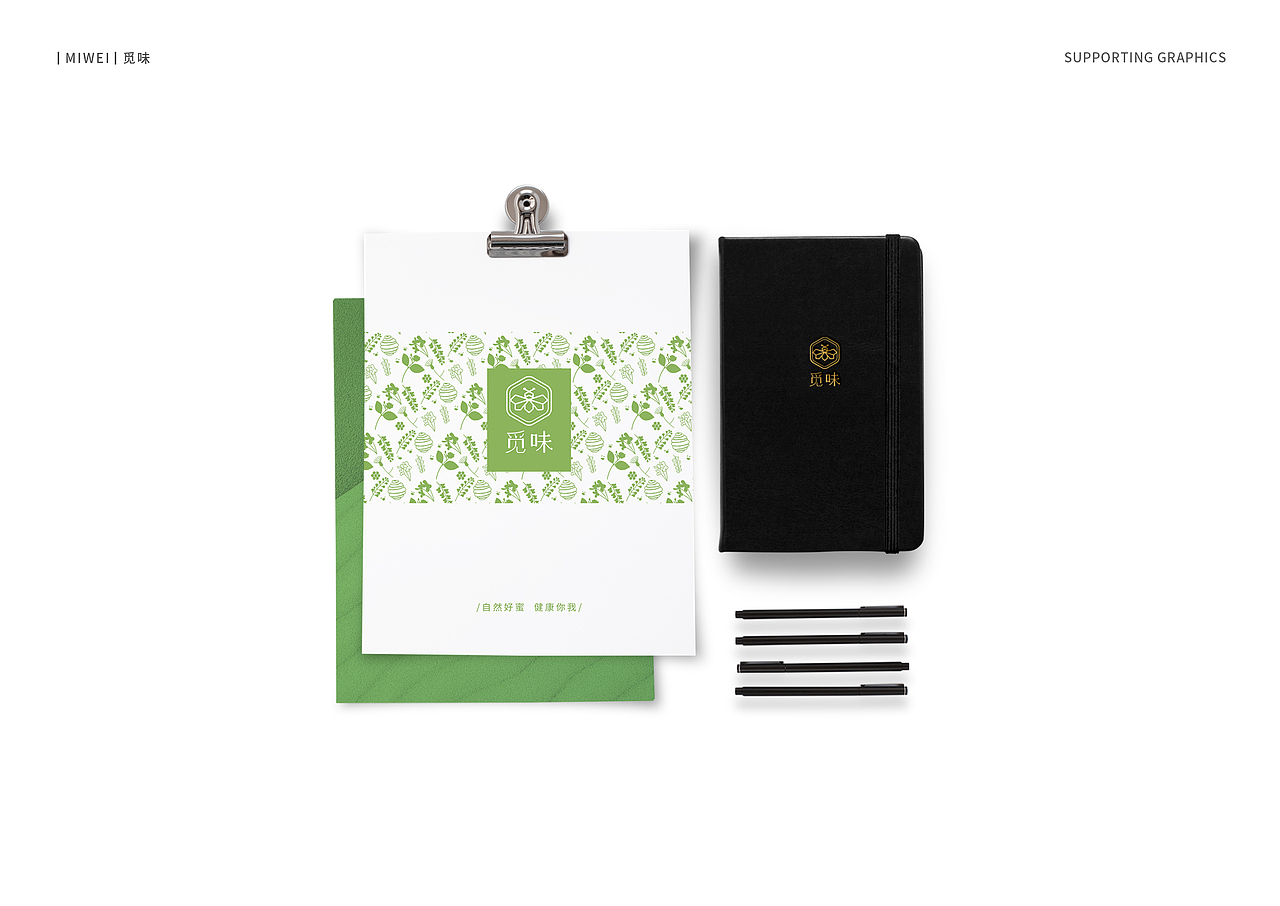 觅味-蜂蜜品牌设计