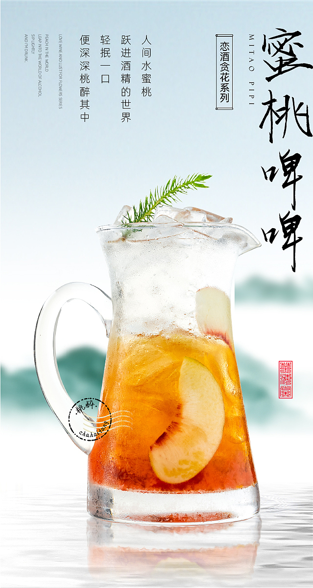 茶海棠奶茶饮品