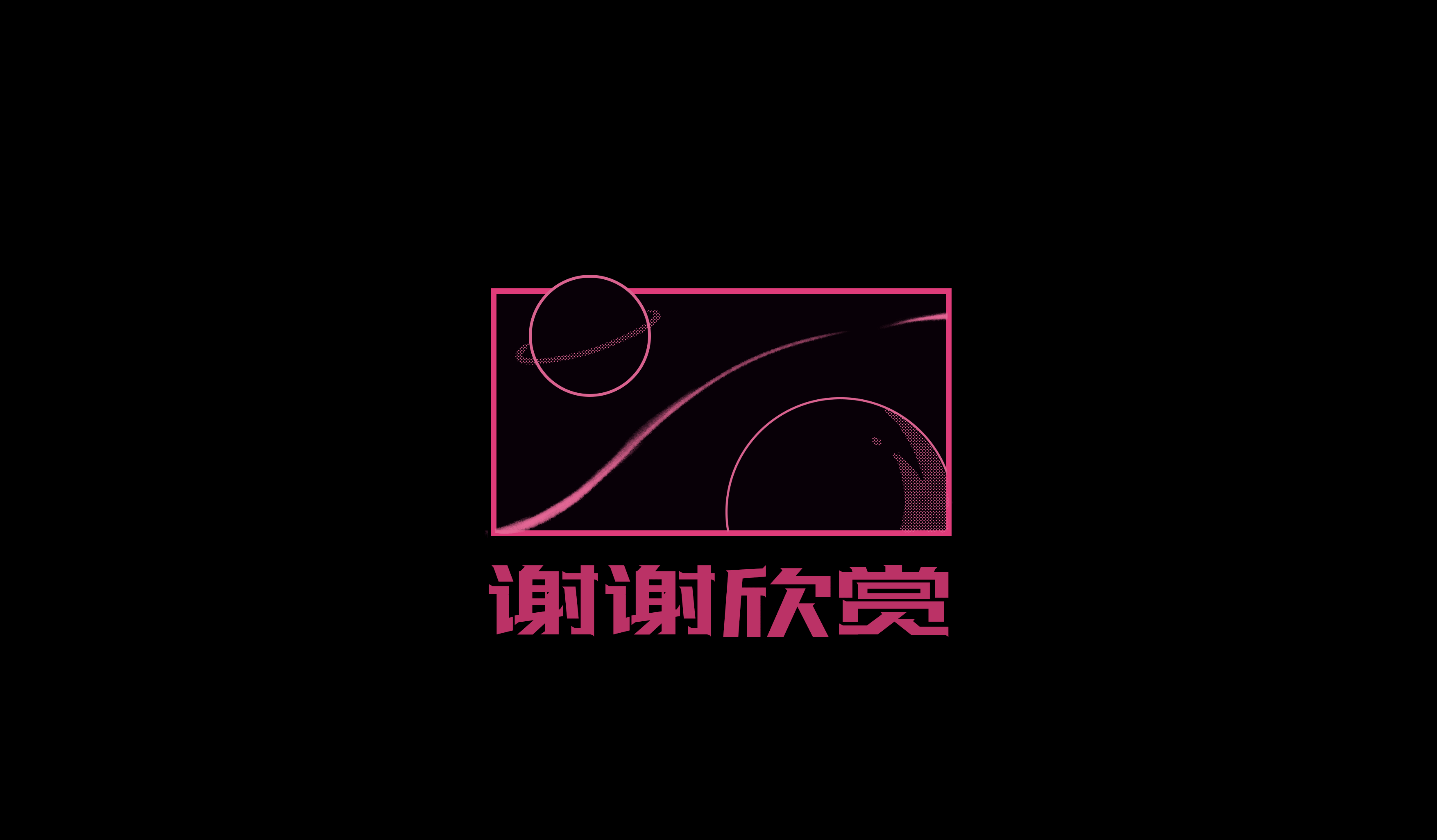 OPPOSITE丨對面星球遇見你丨OPPO Enco 耳機套設(shè)計（圖ZMTkyNTkyOTU2） - 圖案 - 站酷設(shè)計師NarrativeDesign原創(chuàng)素材 - 站酷ZCOOL