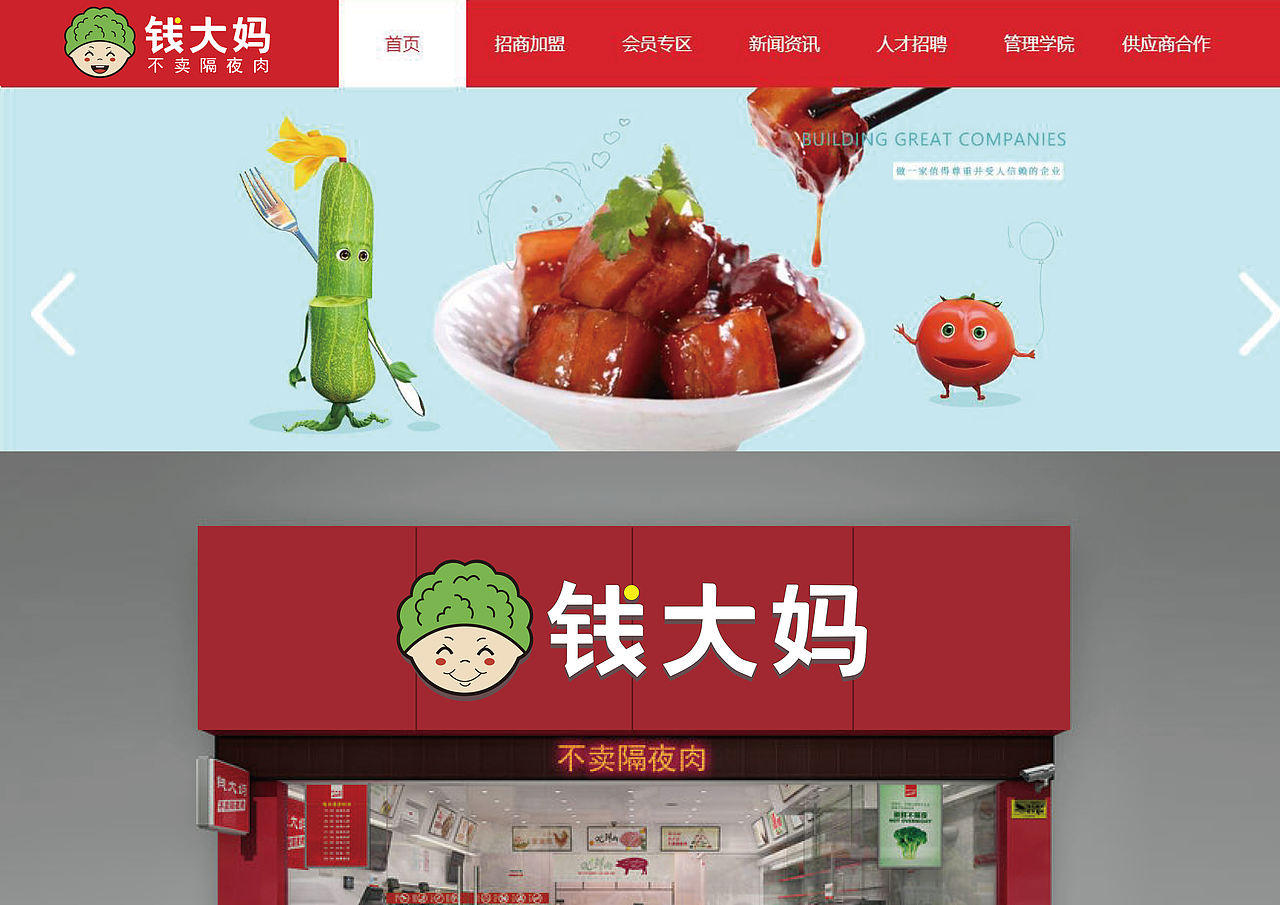 logo-钱大妈（图ZMjAyNzU3Nzcy） - Logo - 站酷设计师LOGO森林原创素材 - 站酷ZCOOL