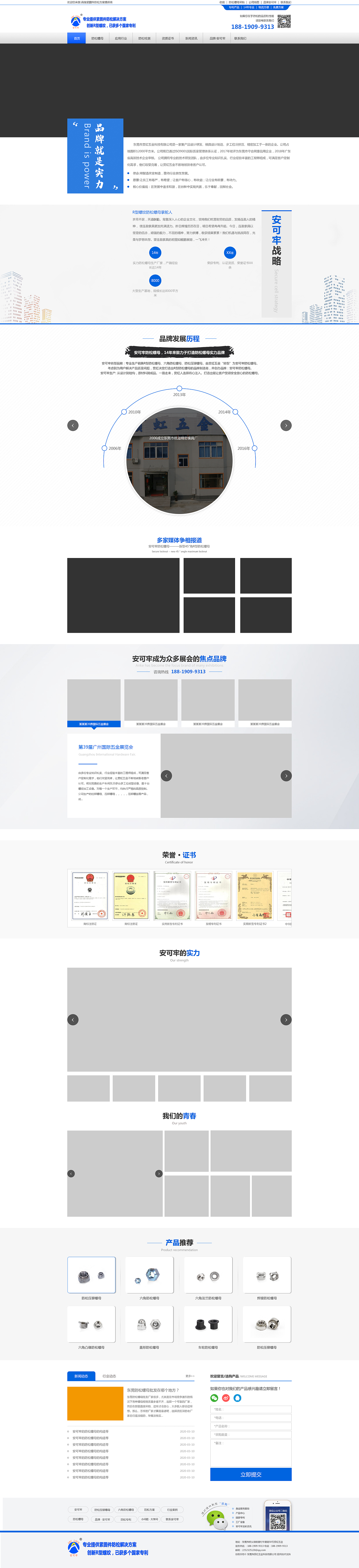 安可牢网站项目设计（图ZMjEzNjgzNTIw） - 其他平面 - 站酷设计师锐焮原创素材 - 站酷ZCOOL
