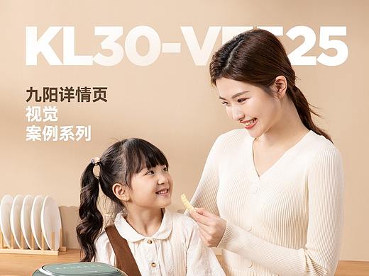 九阳空气炸锅/烤箱/煎烤机详情页展示