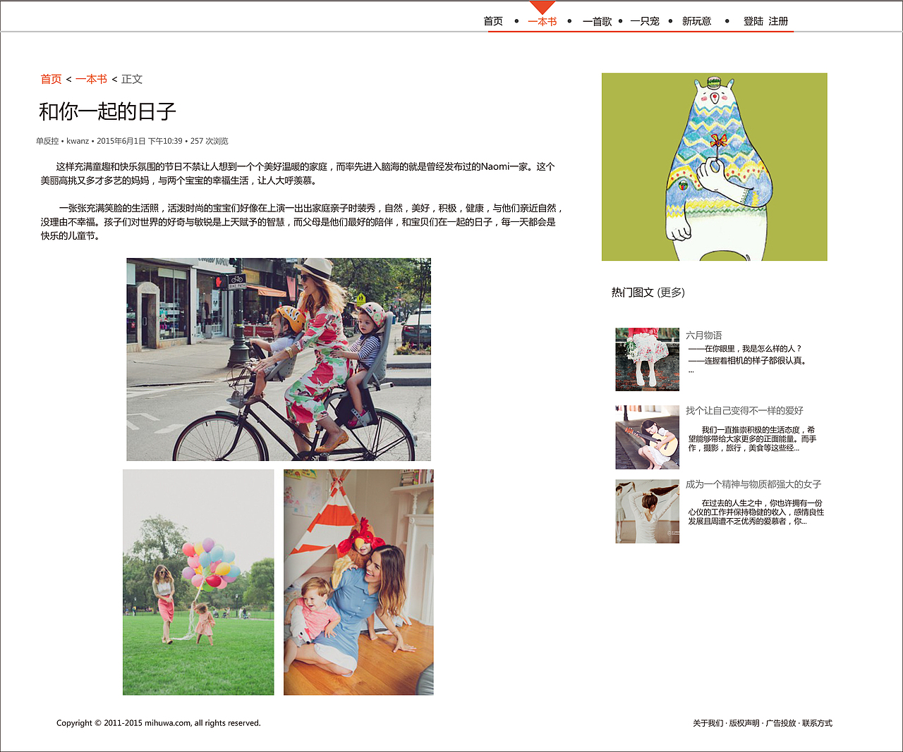 充满文艺气息的大清新网站额网页（图ZNDQ3Mzk0ODg=） - 个人网站 - 站酷设计师阿茜的名字是zZQ原创素材 - 站酷ZCOOL