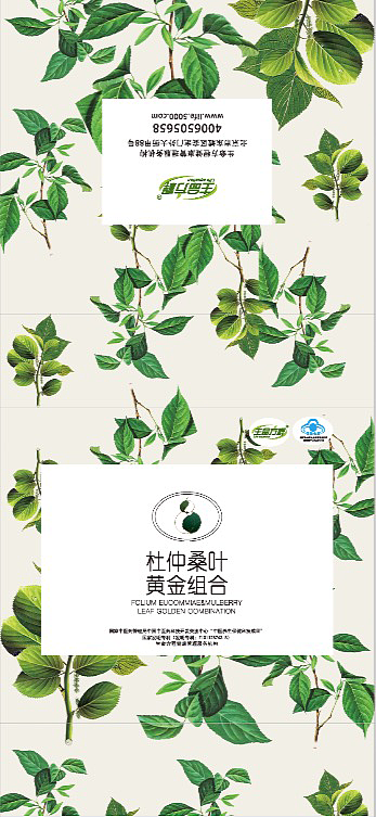 保健茶包装（图ZNjYwMzgwMTI=） - 包装 - 站酷设计师周春羽原创素材 - 站酷ZCOOL