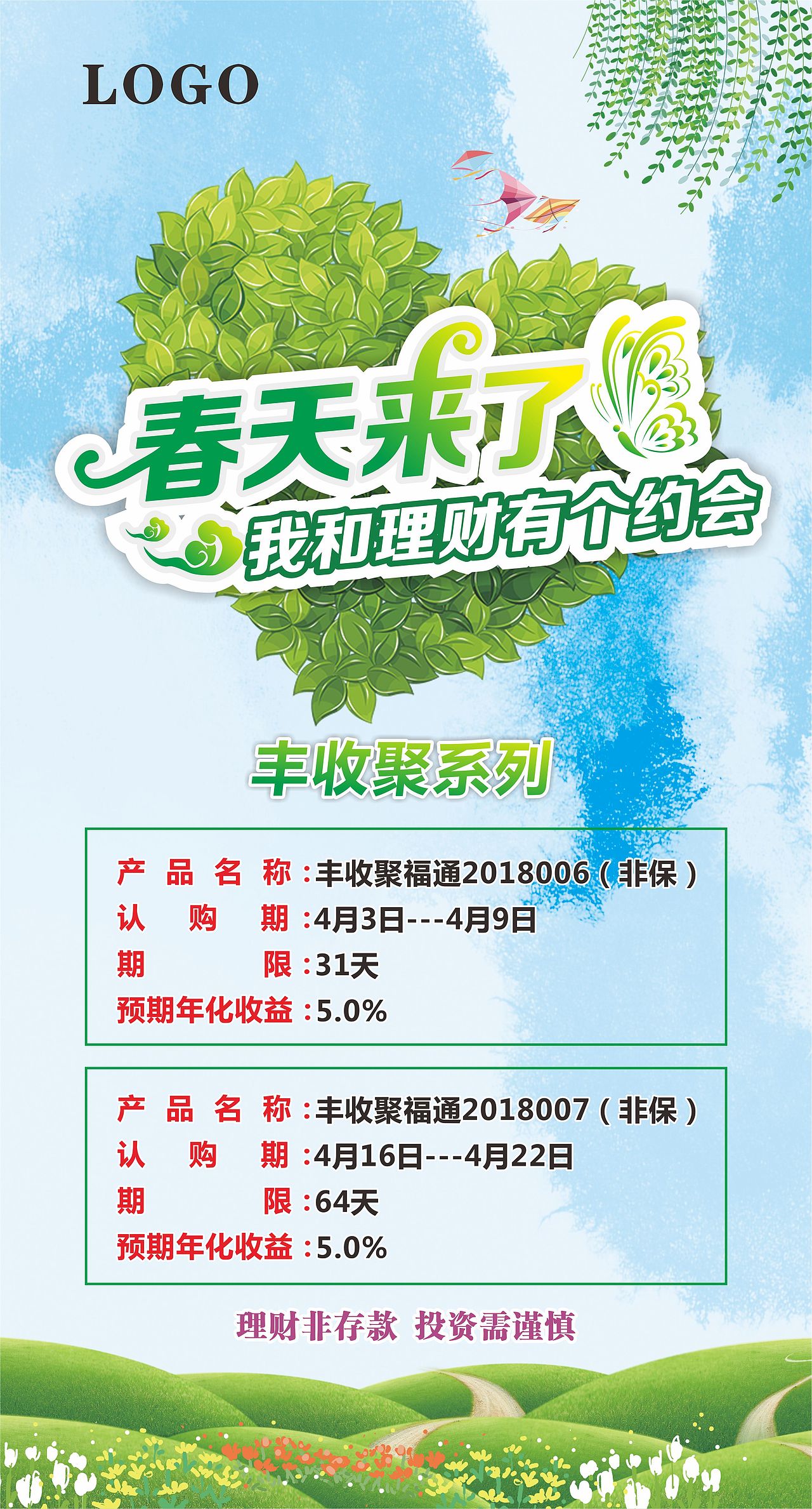 春天海报（图ZMTA5MDcyMDcy） - 海报 - 站酷设计师一个很土的土豆原创素材 - 站酷ZCOOL