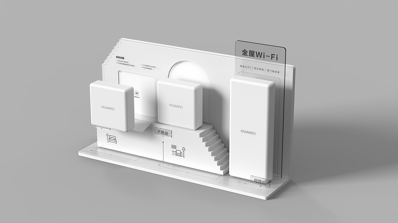 华为Medusa全屋智能WiFi展陈设计（图ZMjc3MjAyNTEy） - 人机交互 - 站酷设计师墨铭鸭原创素材 - 站酷ZCOOL