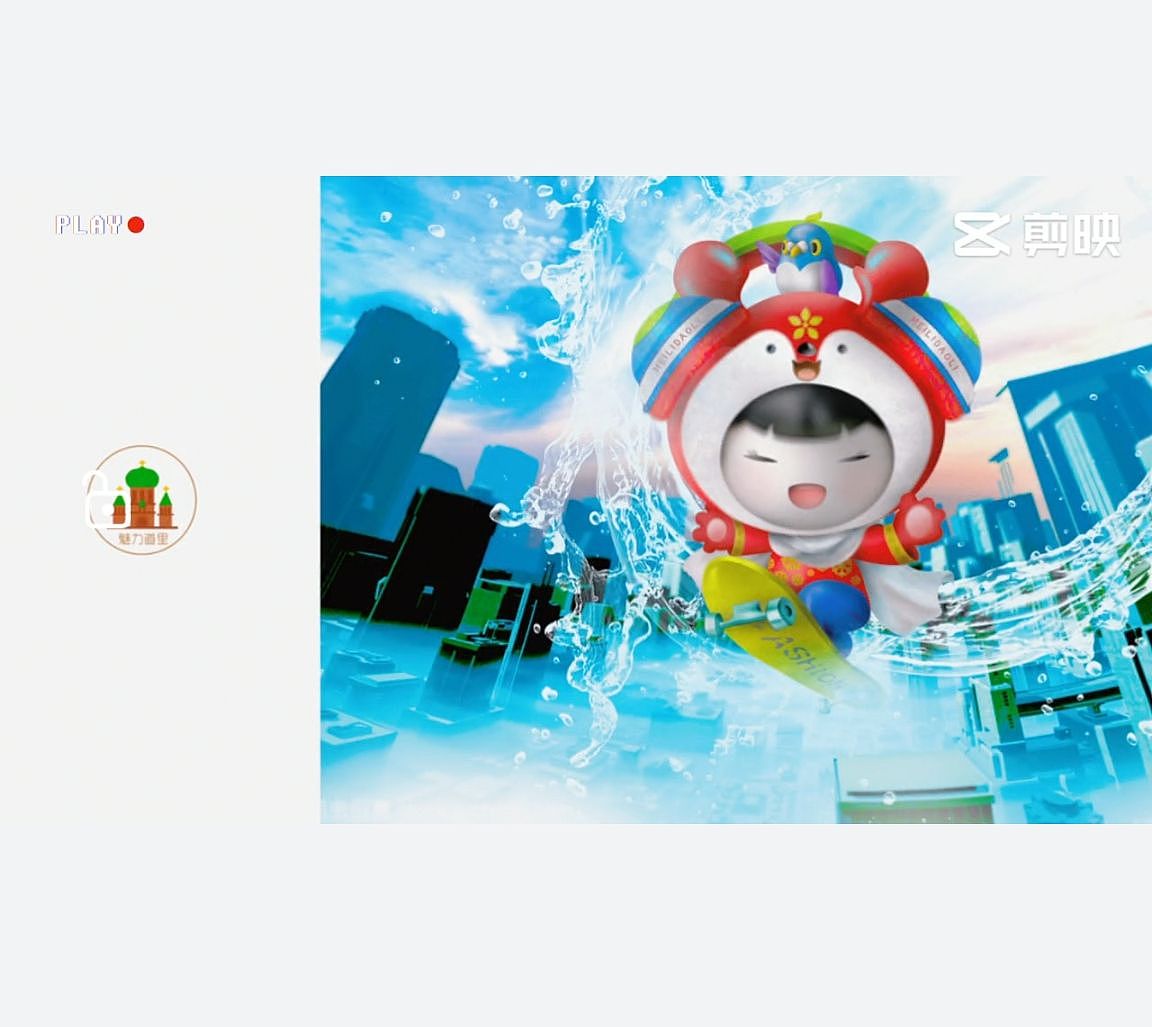 城市ip想想设计