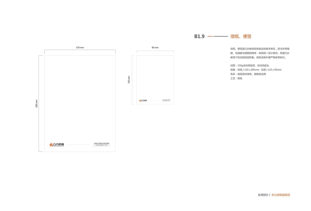 企业VIS手册（图ZOTYzMjU0MjQ=） - 品牌 - 站酷设计师小郭同学magic原创素材 - 站酷ZCOOL