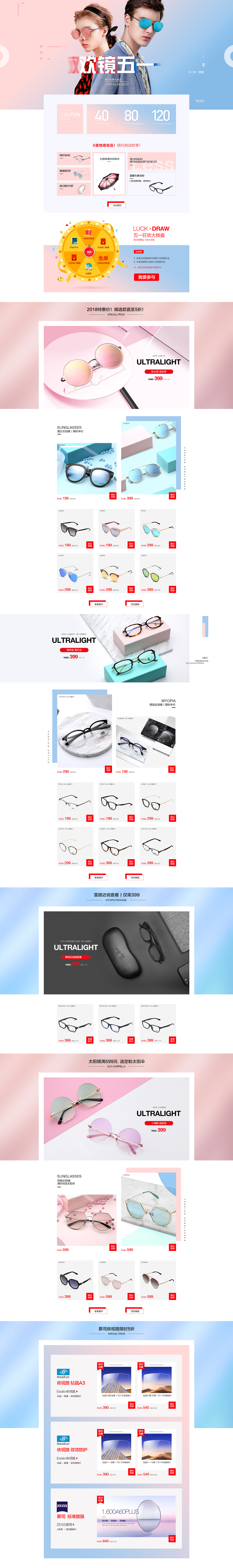 LOHO第一季度活动专题页（图ZMTEyNDczMTg0） - 电商 - 站酷设计师天然呆还是后天萌原创素材 - 站酷ZCOOL